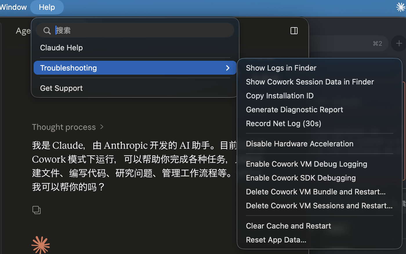Help → Troubleshooting 启用开发者模式
